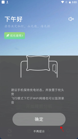 幻休手机版