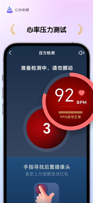 幻休手机版