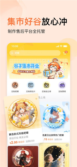 捣谷最新版