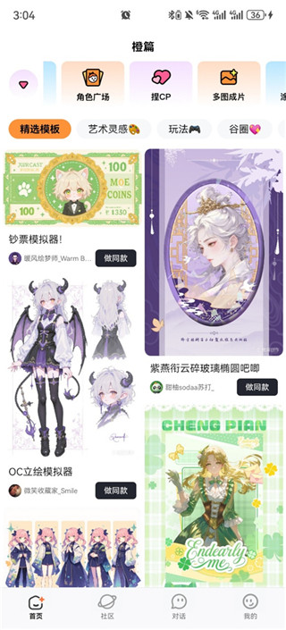 捣谷最新版
