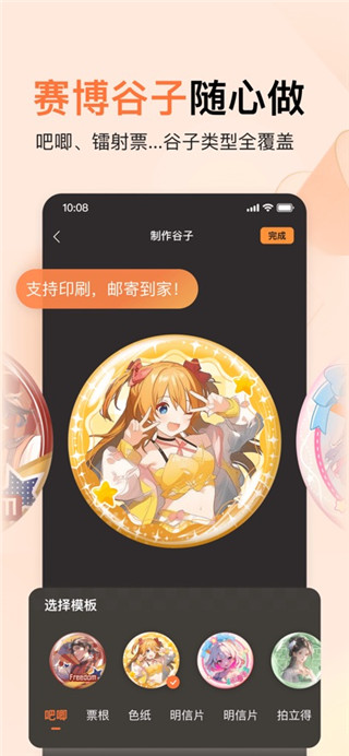 捣谷最新版
