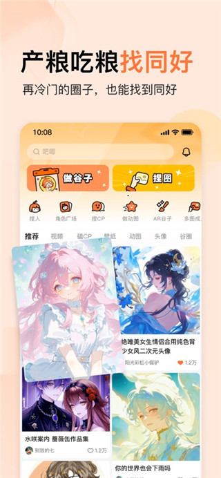 捣谷最新版