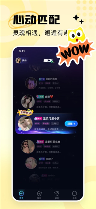 耳旁语音手机版