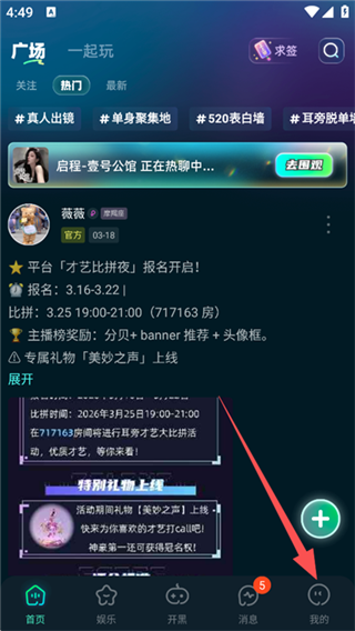 耳旁语音手机版