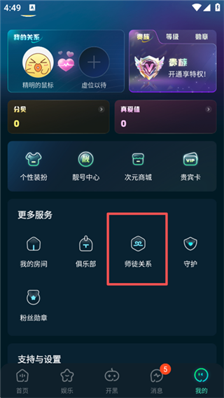 耳旁语音手机版