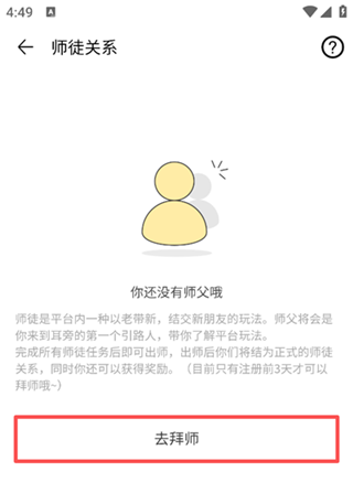 耳旁语音手机版