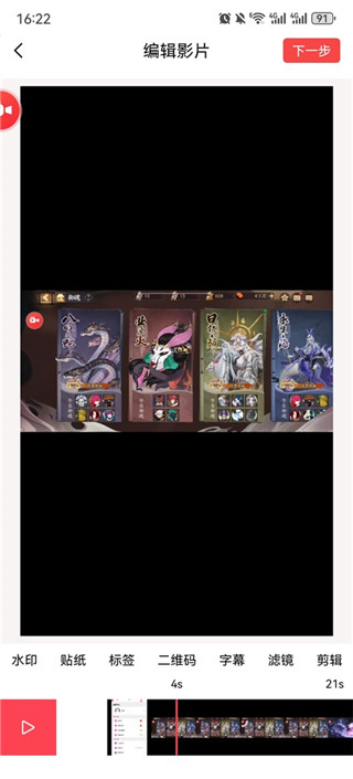 屏幕录像免费版