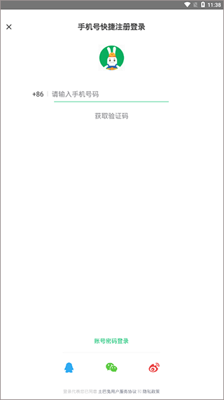土巴兔装修安卓版