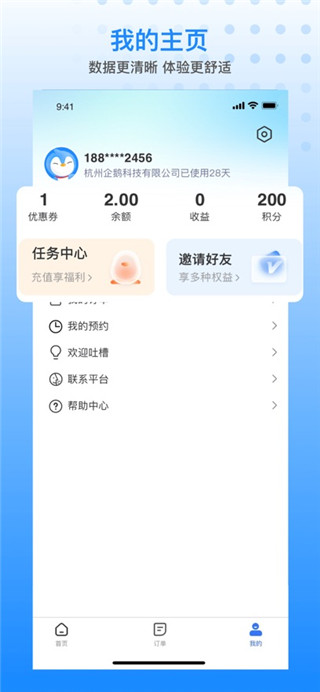胖乖生活安卓版