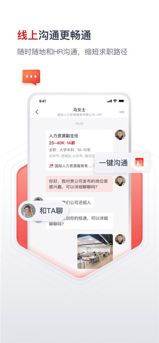 国聘最新版