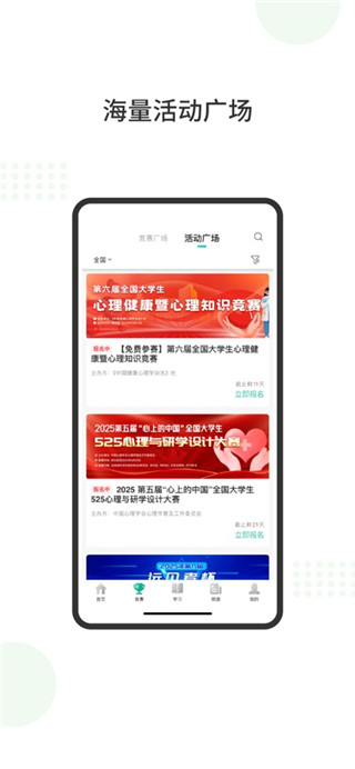 赛氪手机版