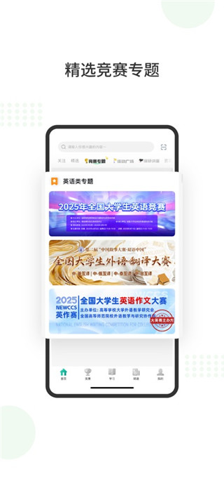 赛氪手机版