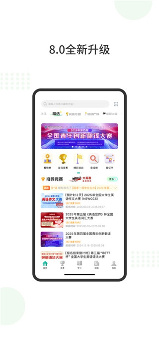赛氪手机版
