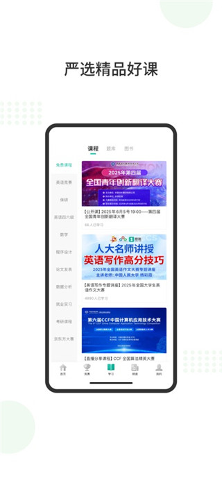 赛氪手机版