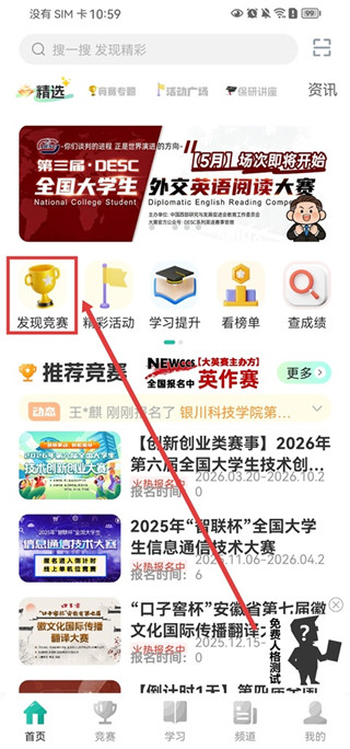 赛氪手机版