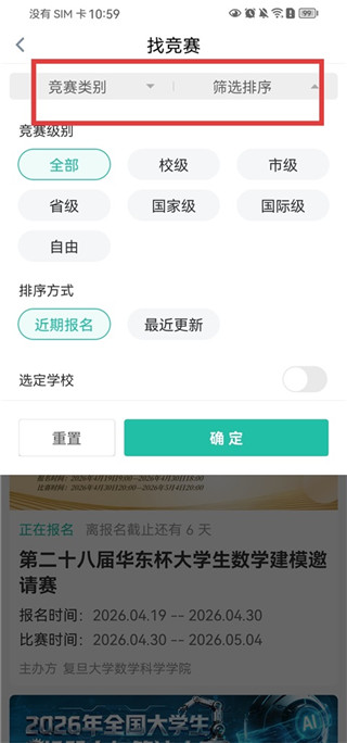 赛氪手机版