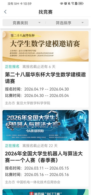 赛氪手机版
