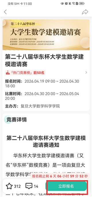赛氪手机版