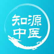 知源中医手机版