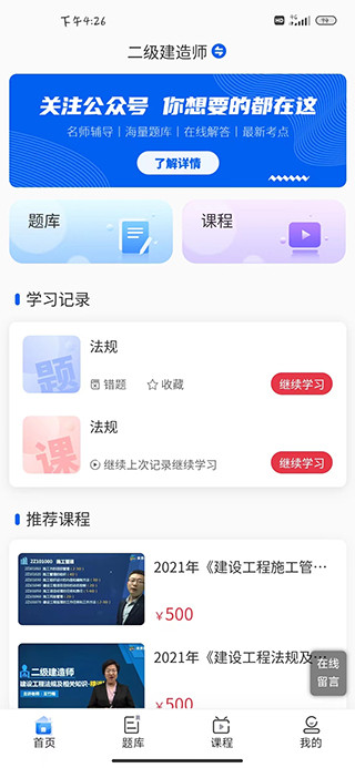 策未来移动版