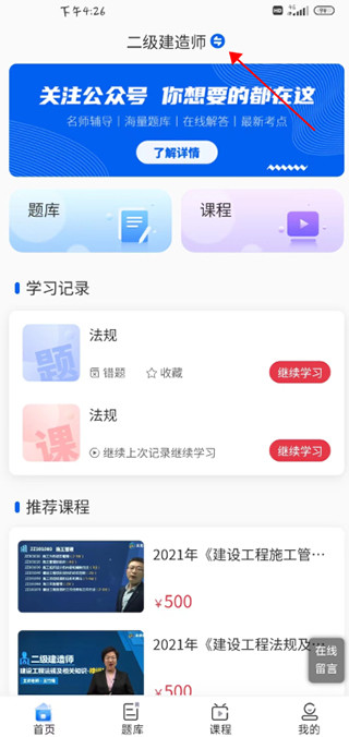 策未来移动版