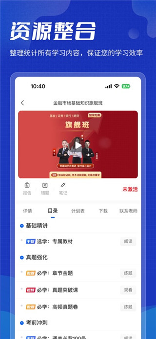 策未来移动版