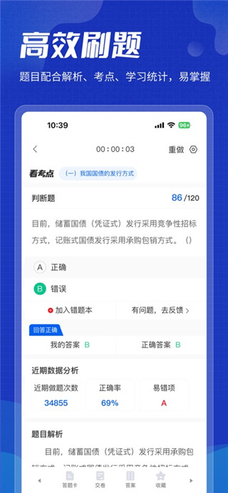 策未来移动版
