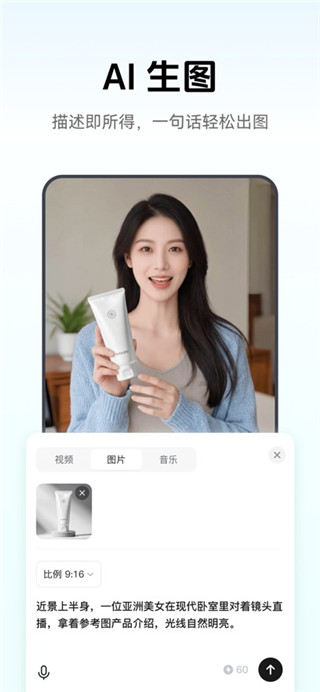 闪剪AI手机版
