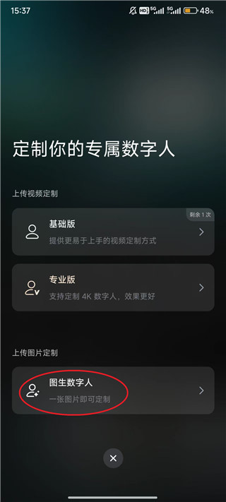 闪剪AI手机版