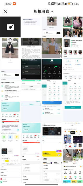 闪剪AI手机版