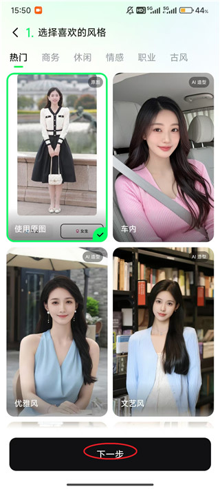 闪剪AI手机版