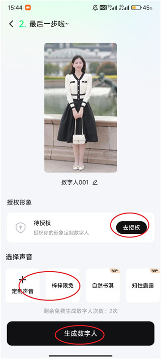 闪剪AI手机版