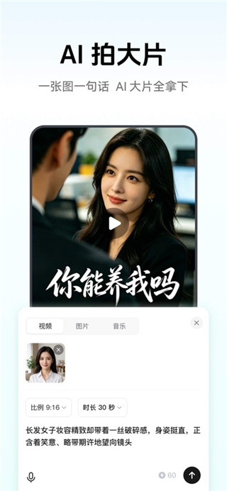 闪剪AI手机版