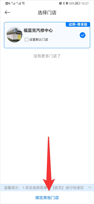 大大汽修免费版