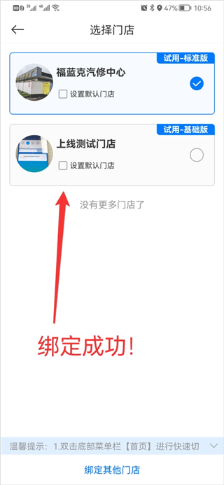 大大汽修免费版