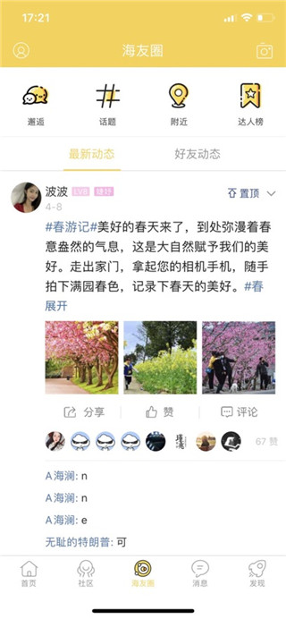 滨海论坛免费版