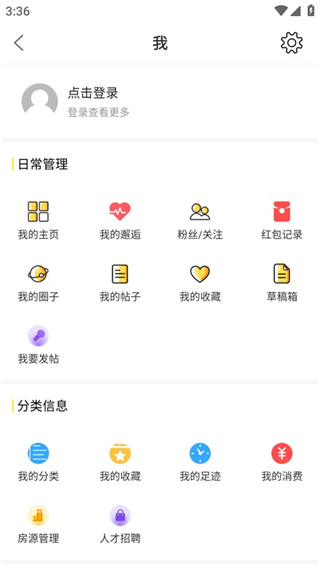 滨海论坛免费版