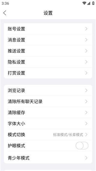滨海论坛免费版