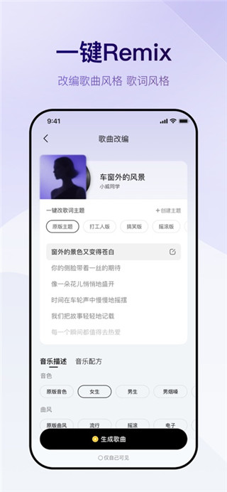 Vemus未音免费版