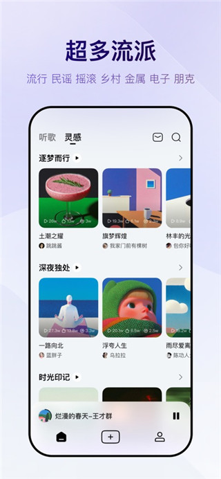 Vemus未音免费版