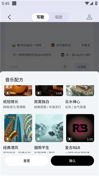 Vemus未音免费版