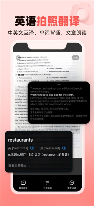 作业帮家长版