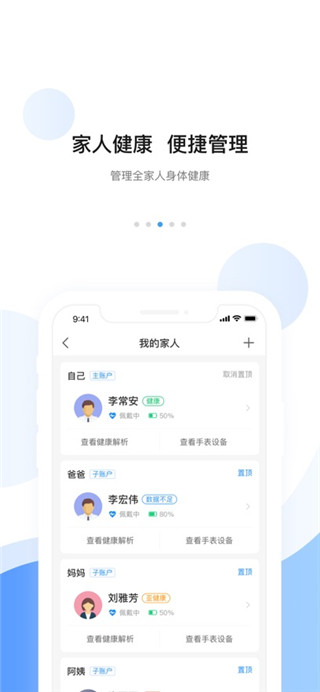 安顿免费版