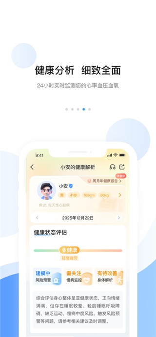 安顿免费版