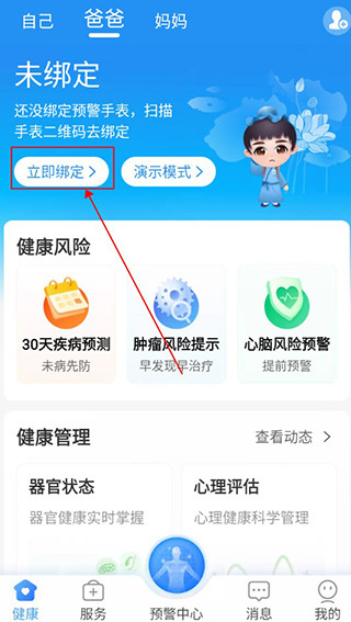 安顿免费版