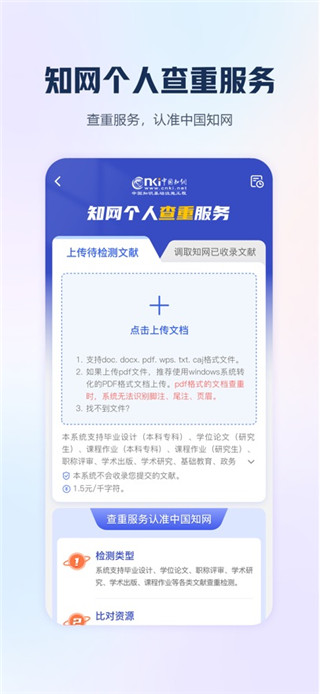 手机知网最新版