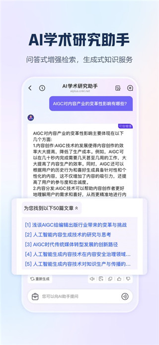 手机知网最新版