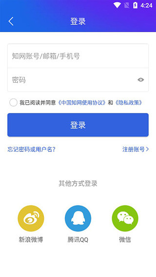 手机知网最新版
