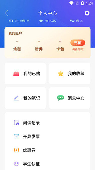 手机知网最新版