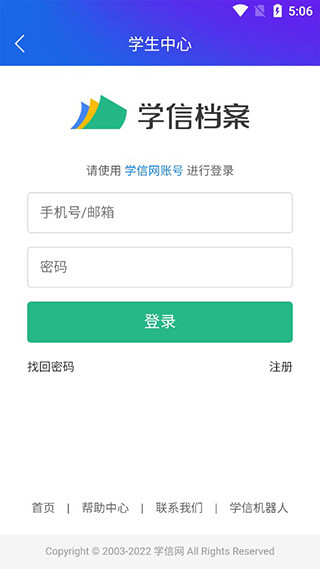 手机知网最新版